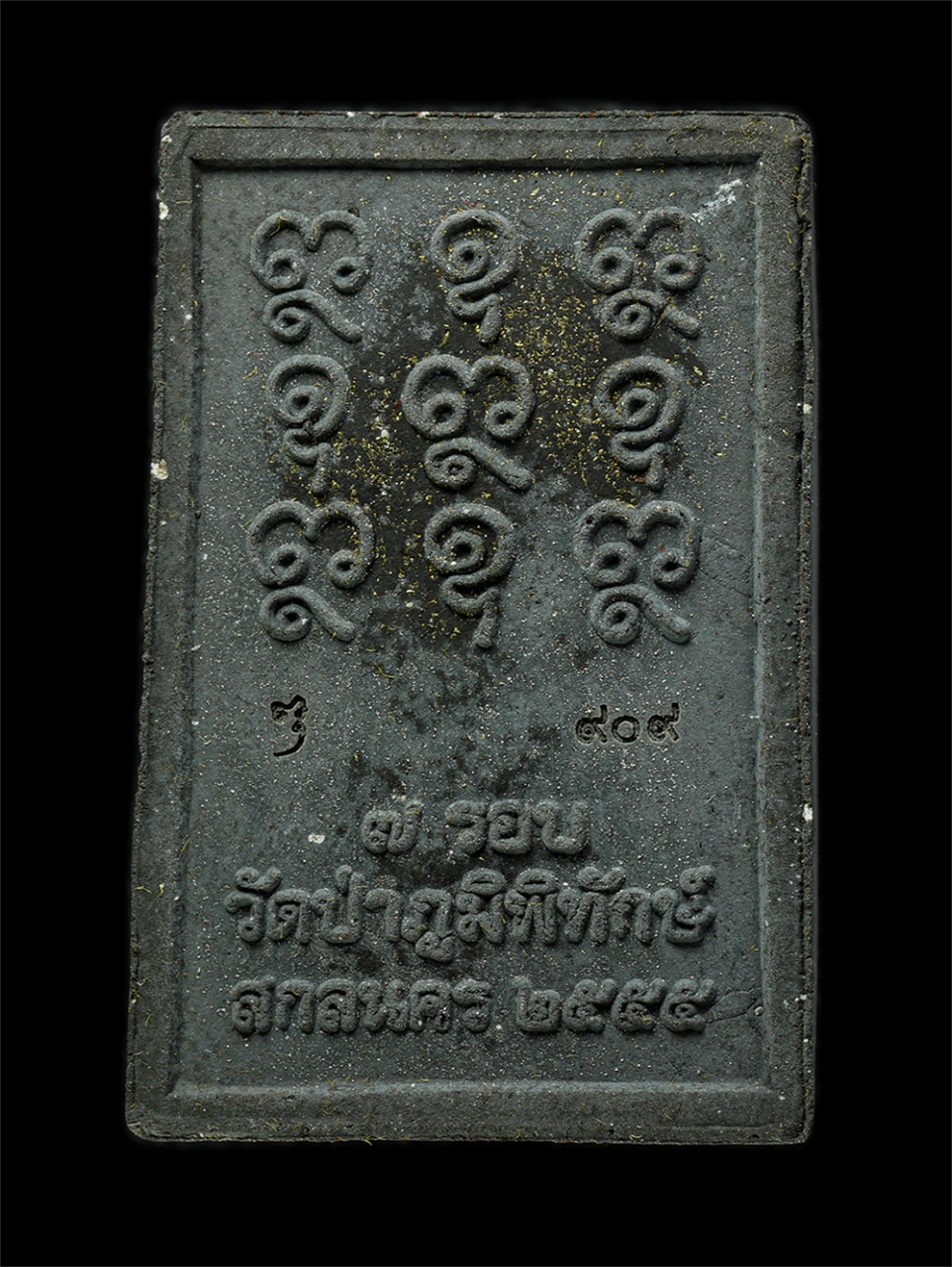 2569-03-04 (179)p.jpg - พระผงโต๊ะหมู่ 7 รอบ หลวงปู่หนูเพชร ปัญญาวุโธ วัดป่าภูมิพิทักษ์ อ. สว่างแดนดิน จ.สกลนคร ปี2555 เนื้อผงพุทธคุณ ผงว่าน ผงใบลาน ติดจีวร ตอกโค๊ต หมายเลยสวย [..] | https://kamulet.in.th